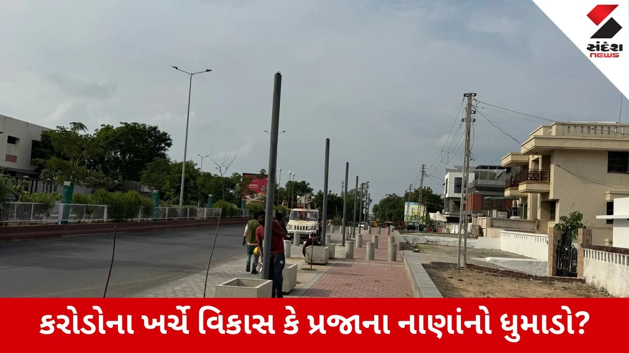 Mehsana : રોડ પૂરો થયો નથી ને વીજ પોલ સડી ગયા, કરોડોના ખર્ચે બનેલા આઇકોનિક રોડ પર પ્રજાના નાણાંનો વેડફાટ?