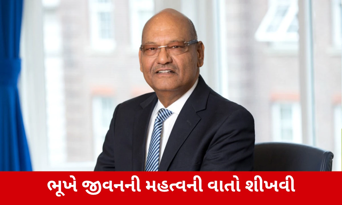 અનિલ અગ્રવાલની ભાવુક પોસ્ટ: 'એક સમયે અડધા પેટ સૂવું પડતું હતું'