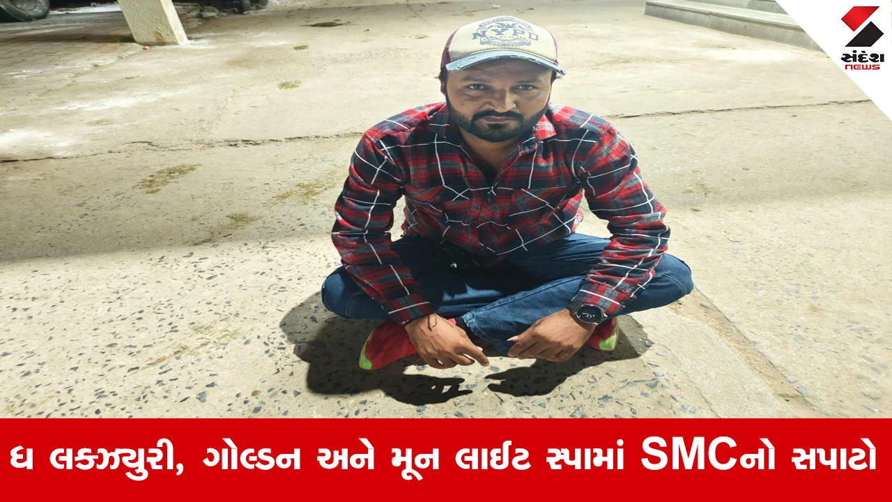 મહેસાણામાં SMCનો સ્પા પર દરોડો