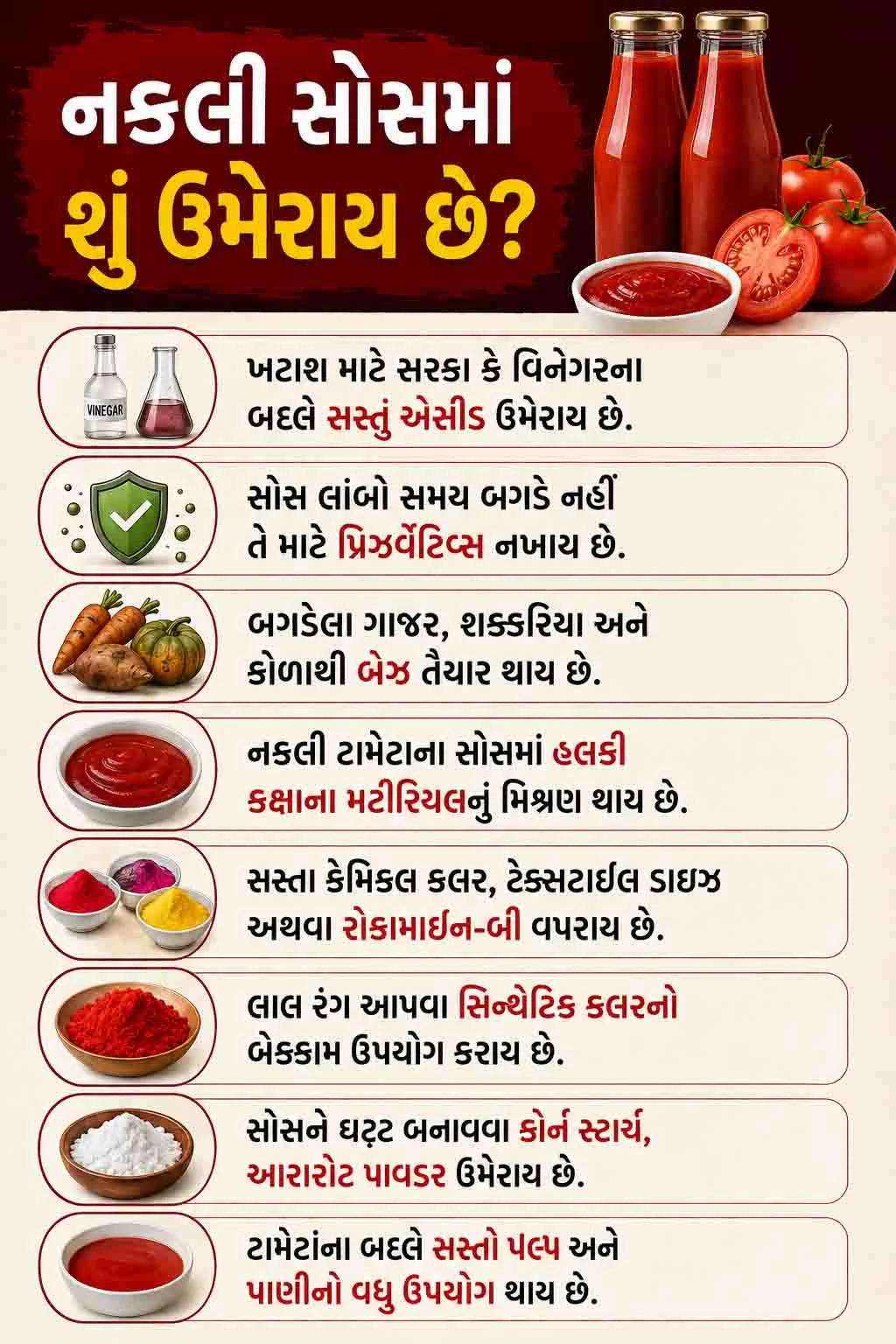 નકલી ટોમેટા