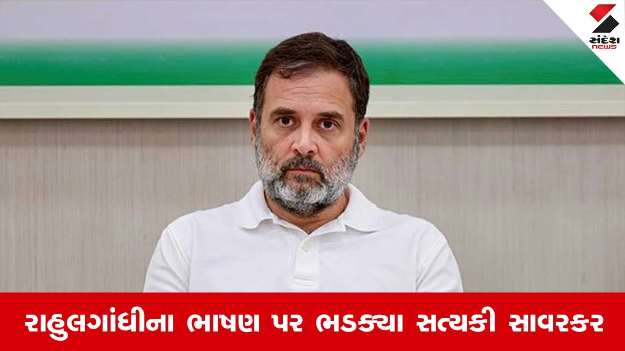 રાહુલ ગાંધી વિરુદ્ધ વીર સાવરકર માનહાનિ કેસ