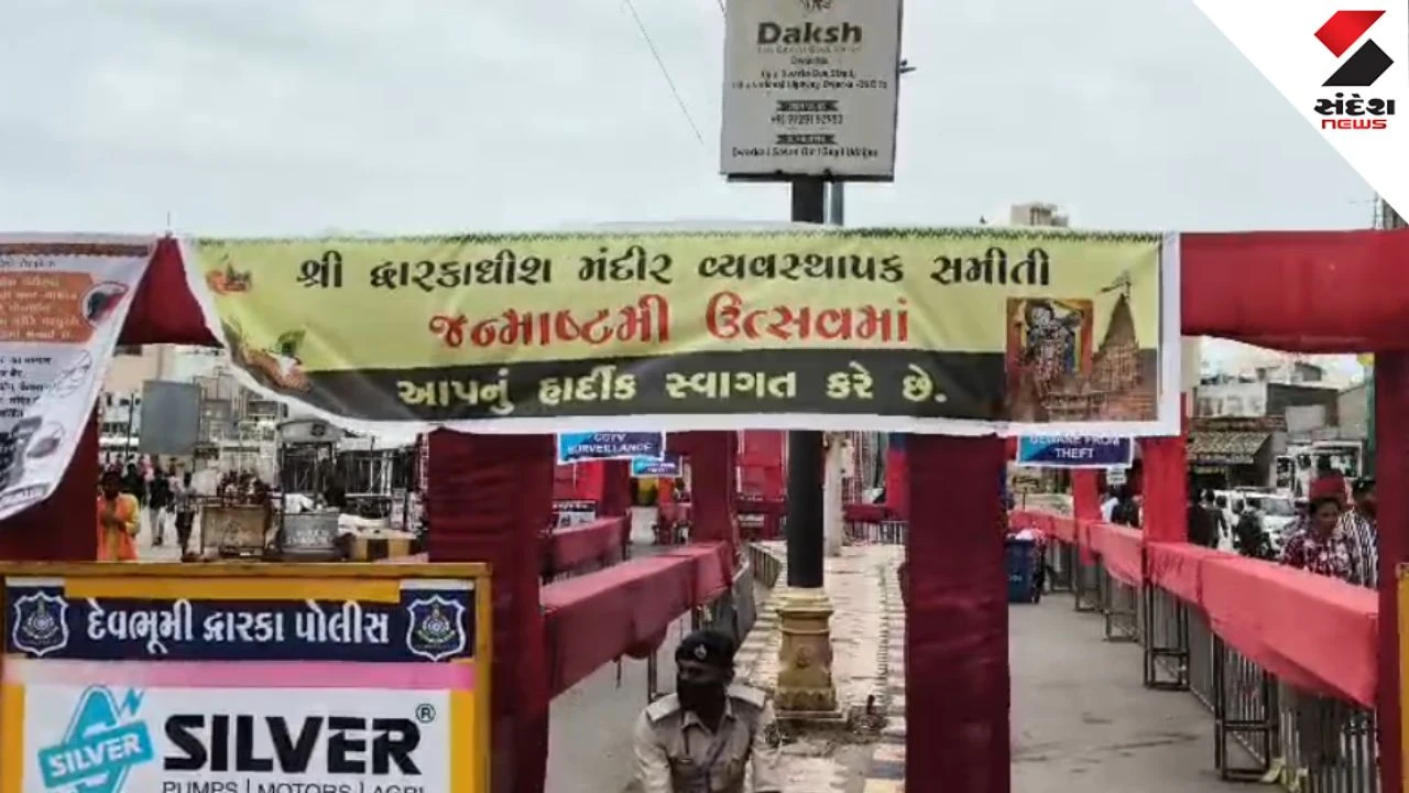 dwarka-janmashtami-2026-lakhs-devotees-2000-police-security-preparations