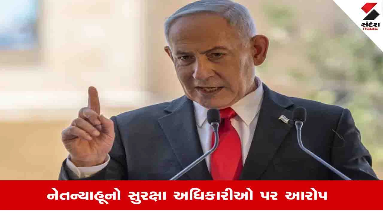 બેન્જામિન નેતન્યાહૂના પત્ની સારાના દાવાથી ઉભો થયો વિવાદ!