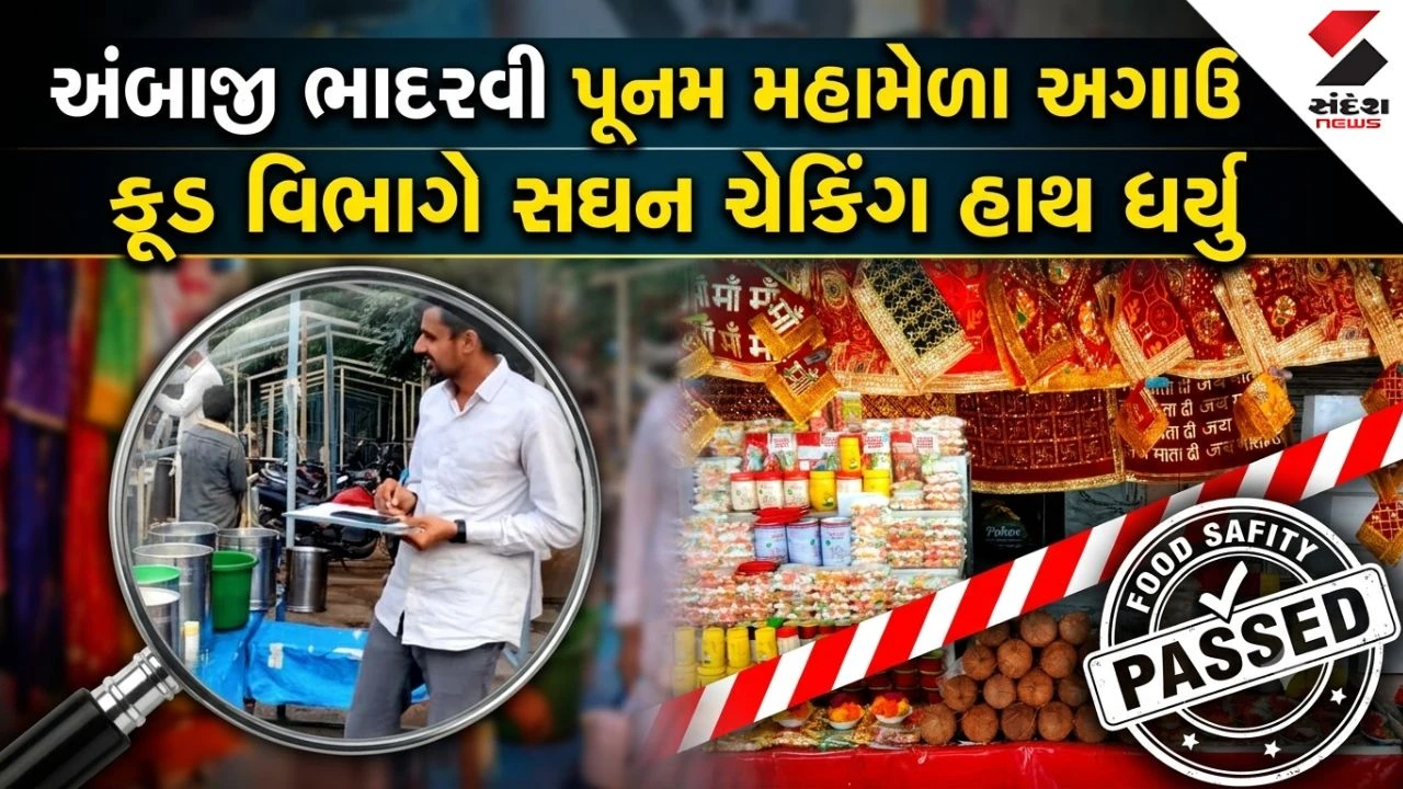 Bhadarvi Poonam Mela 2026: Food Safety Dept Inspects 72 Establishments