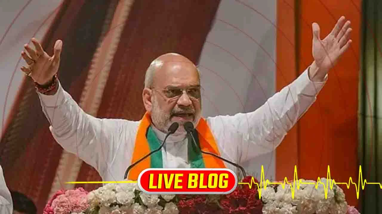 Gujarat Latest News Live: કેન્દ્રીય ગૃહમંત્રી અમિત શાહનો ગુજરાત પ્રવાસ રદ, અમદાવાદ અને ગાંધીનગરમાં હતા કાર્યક્રમ