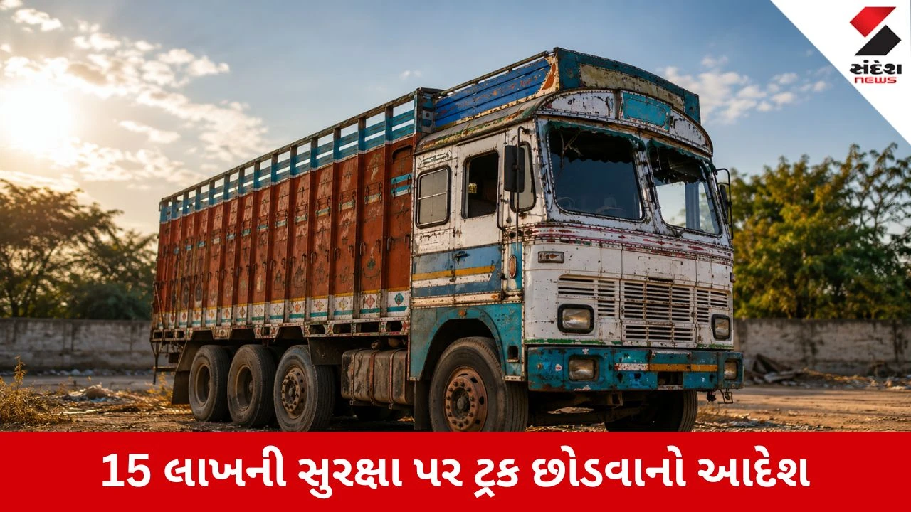 Supreme Courtનો મોટો નિર્ણય, દારૂ તસ્કરીમાં જપ્ત વાહન વર્ષો સુધી સડશે નહીં, 15 લાખની શરતે ટ્રક છોડવાનો આદેશ