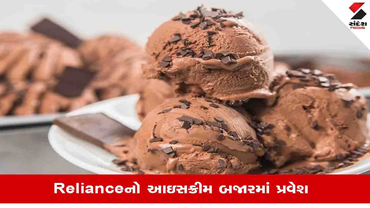 રિલાયન્સનો ₹10નો નવો આઇસક્રીમ Bombay Creamery લોન્ચ, બજારમાં ખળભળાટ