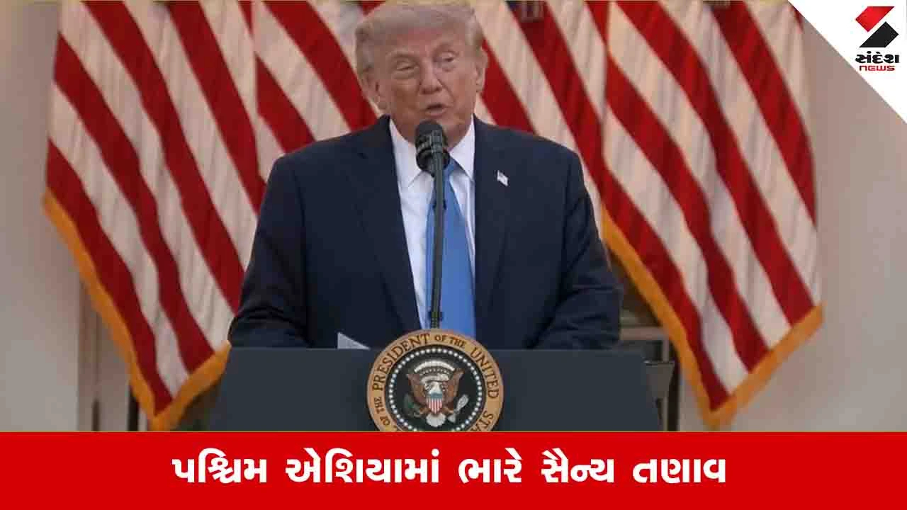 અમેરિકાના ઈરાન પર હુમલામાં 12 લોકોના મોત