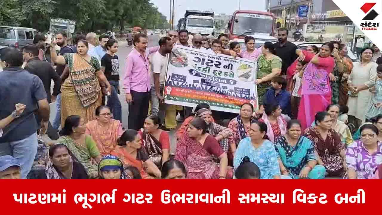પાટણ: જનતાના રોષમાં ભાજપ કોર્પોરેટરો જોડાયા, ચીફ ઓફિસર પર મનસ્વી વર્તનનો આરોપ