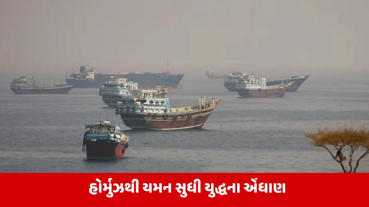 અમેરિકાએ હોર્મુઝમાં રોક્યા જહાજો, હુતીઓએ કર્યા મિસાઈલ હુમલા