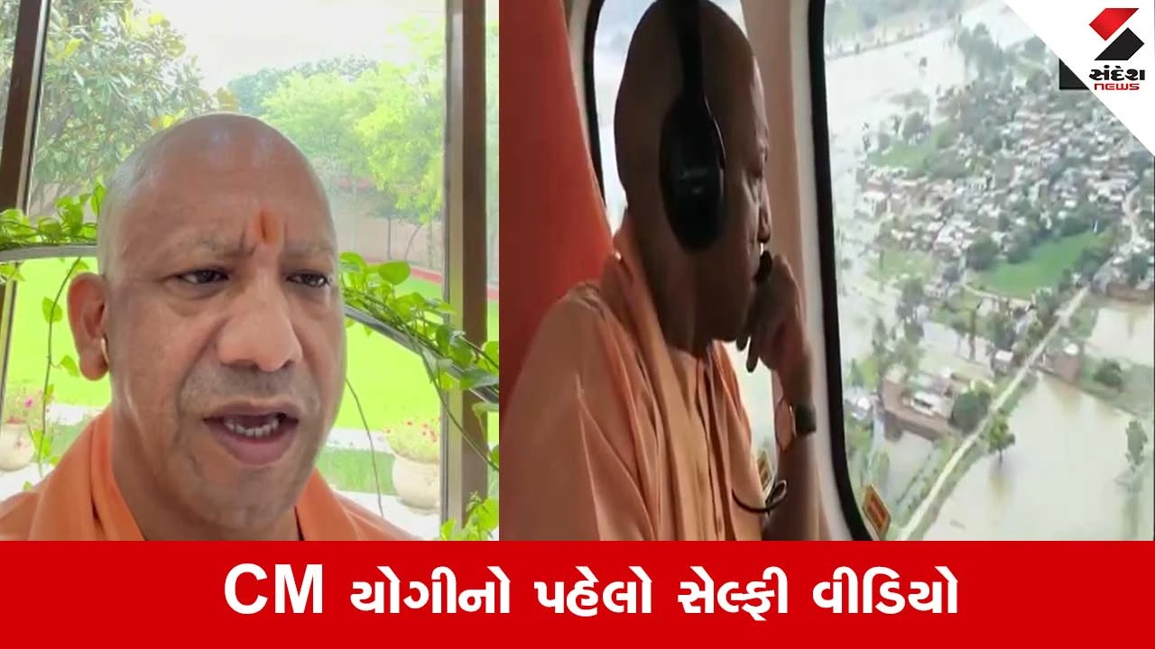 PM Modiની જેમ CM યોગીની Instagram પર એન્ટ્રી, પૂરગ્રસ્ત વિસ્તારોનો કર્યો સર્વે