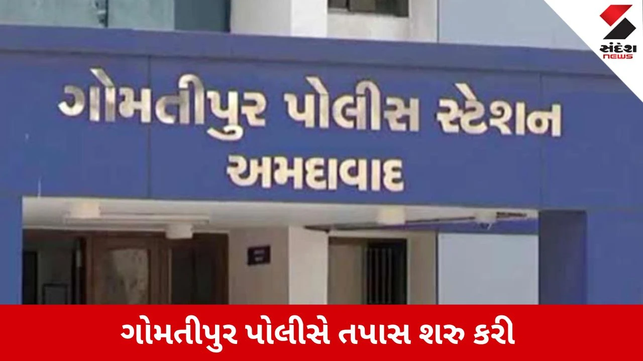 Ahmedabad : શેર માર્કેટમાં નફો અને લગ્નની લાલચ, મહિલા પોલીસ કર્મચારી સાથે રૂ.17 લાખની છેતરપિંડીનો આરોપ