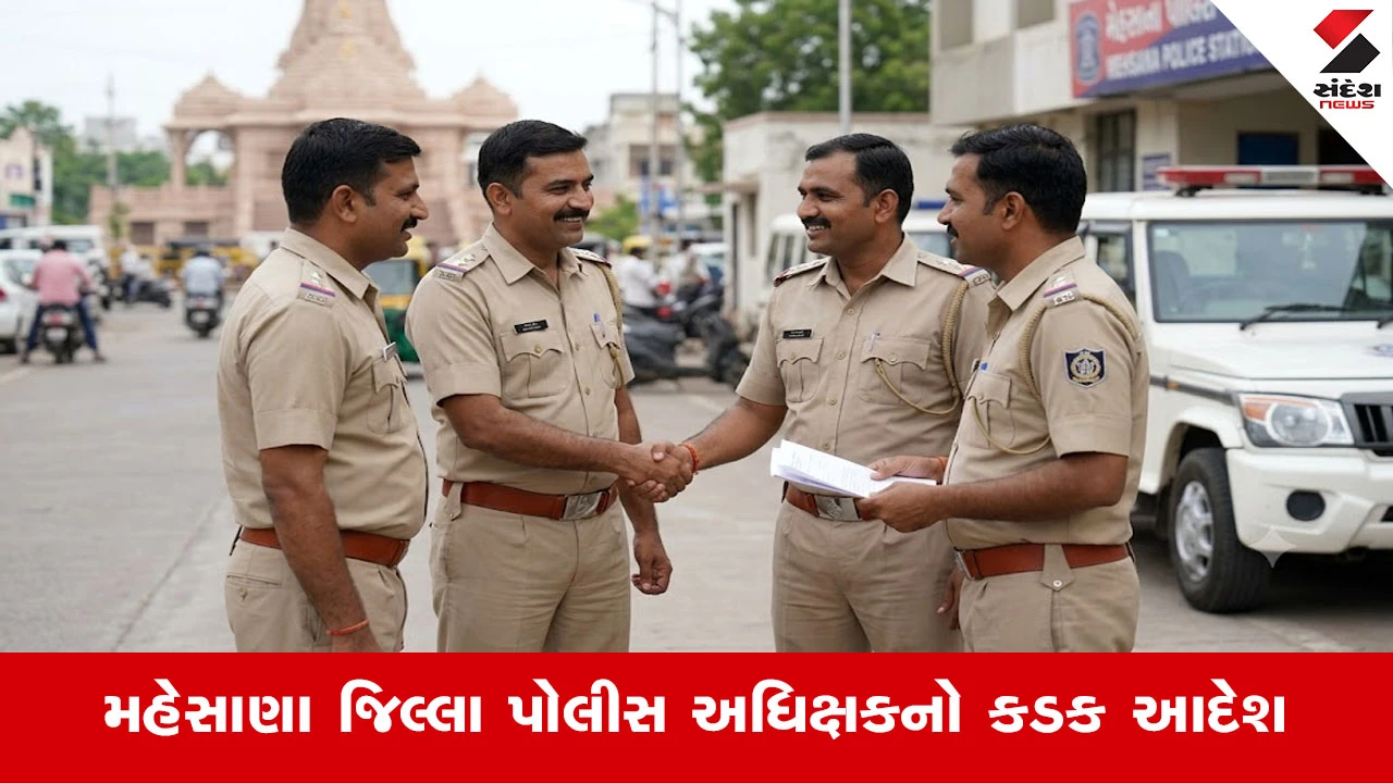 મહેસાણા પોલીસ વિભાગમાં મોટો ફેરબદલ: SP હિમાંશુ સોલંકી દ્વારા 4 PIની આંતરિક બદલીના ઓર્ડર