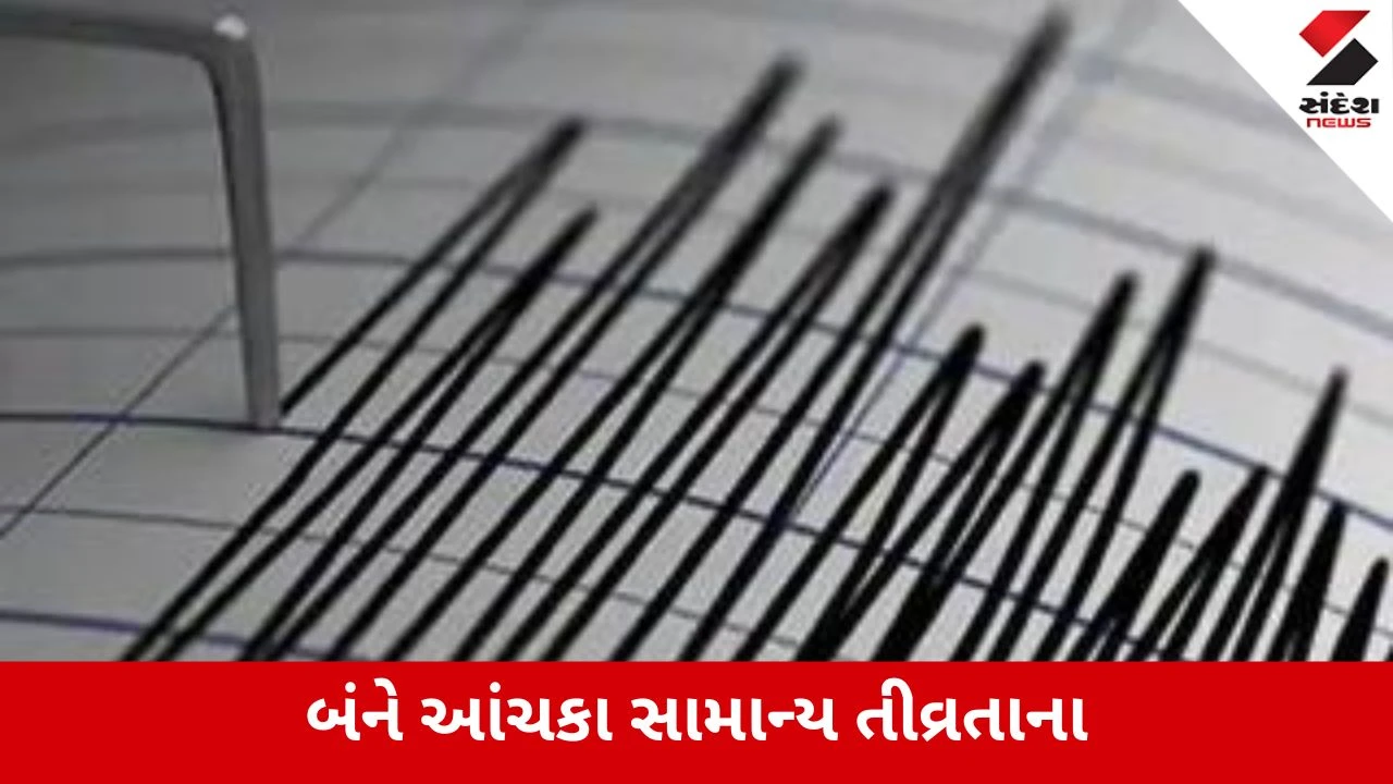 Kutch : એક જ દિવસમાં બે વખત ધ્રુજી ધરતી, ભચાઉ-દુધઈમાં ભૂકંપના આંચકાથી લોકોમાં ફફડાટ