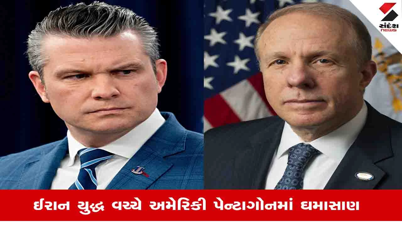 ઈરાન યુદ્ધ વચ્ચે પેન્ટાગોનમાં કેમ અશાંતિ?