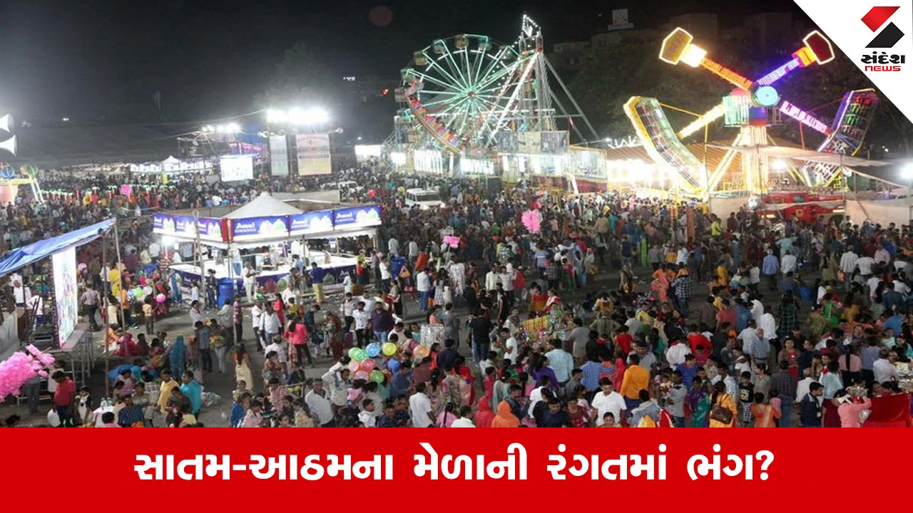 સૌરાષ્ટ્રના લોકમેળા પર સુરક્ષાના કડક નિયમો, 34માંથી માત્ર 8 રાઈડ્સને મંજૂરી