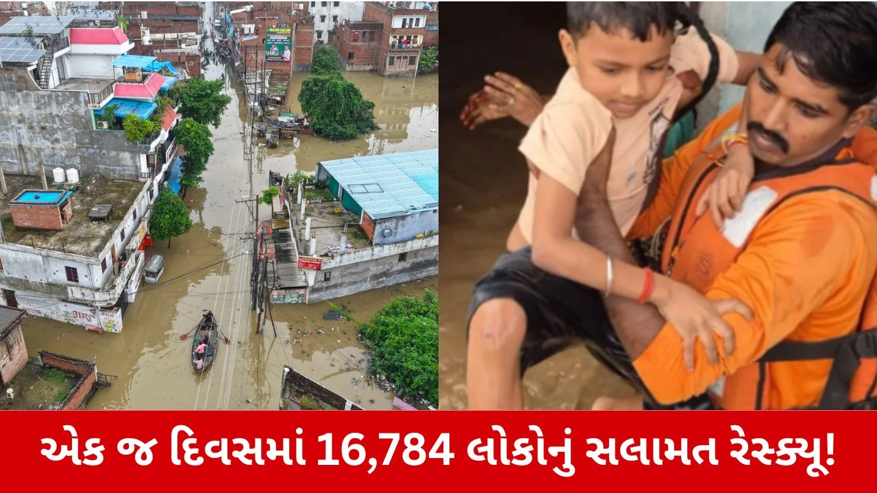 UPમાં પૂર બન્યું આફત! 16,784 લોકોને સલામત સ્થળે ખસેડાયા