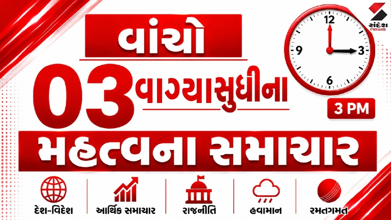 અક્ષય કુમારનો ખતરનાક અંદાજ, વૈભવ સૂર્યવંશી ફરી ફ્લોપ, વિજય માલ્યાનો મોટો આરોપ સહિતના સમાચાર