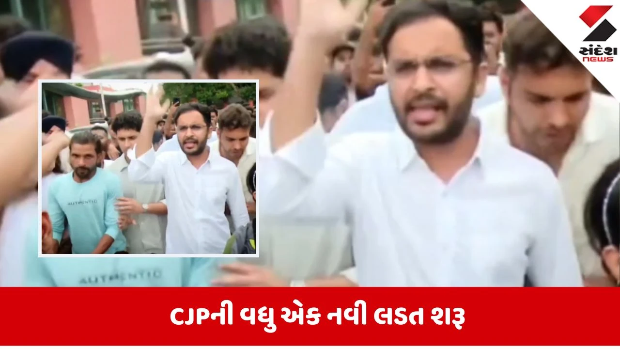 Delhi: સંસદ માર્ગ પોલીસ સ્ટેશન ખાતે CJP કાર્યકર્તાઓનો વિરોધ, સ્વતંત્ર ભારદ્વાજ વિરુદ્ધ કાર્યવાહીની માગ