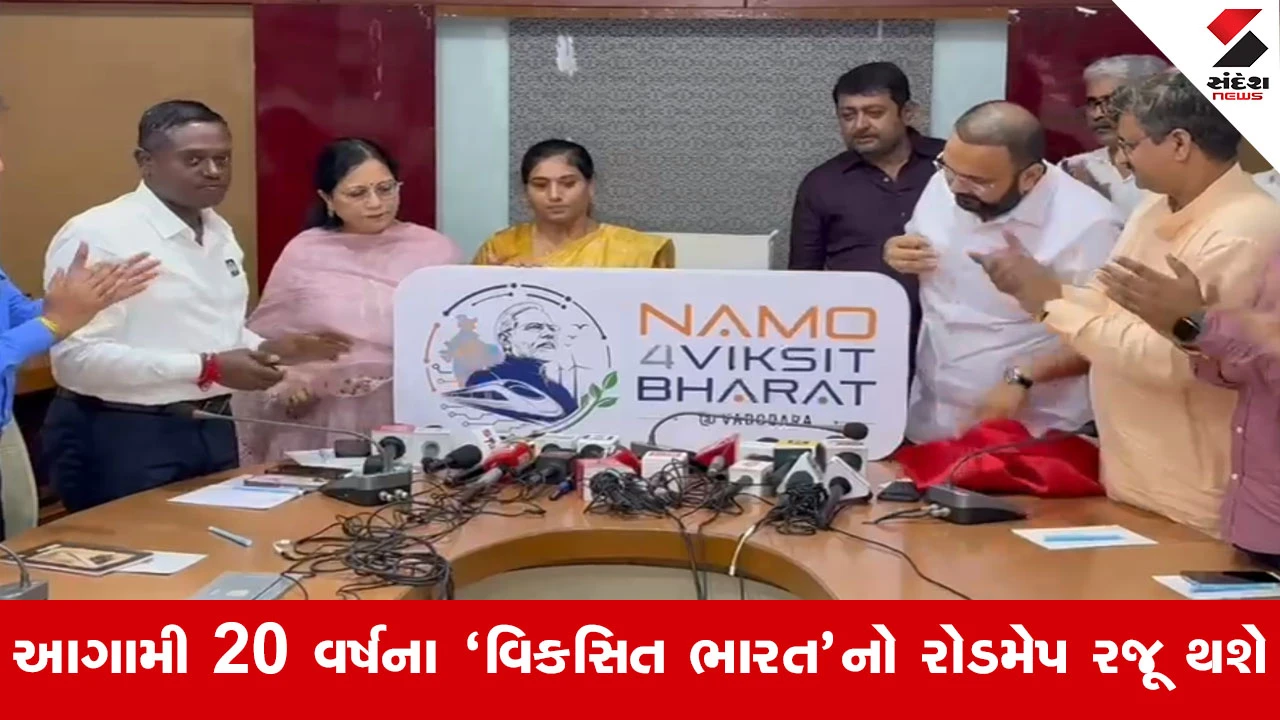 Vadodaraમાં PM મોદીના આગમનની તડામાર તૈયારી, ‘નમો ફોર વિકસિત ભારત’ કાર્યક્રમમાં મળશે મોટી ભેટ