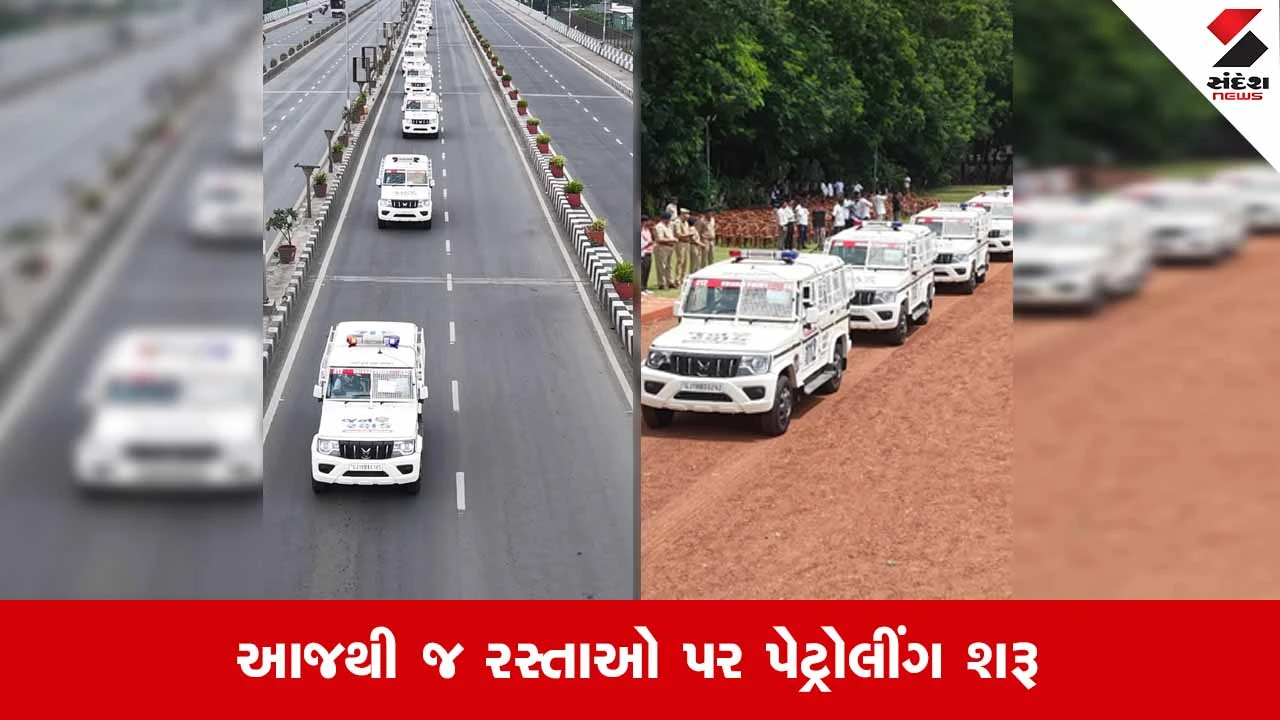 Surat પોલીસને જન્માષ્ટમીના પાવન પર્વે મળી 65 અત્યાધુનિક PCR વાનની ભેટ