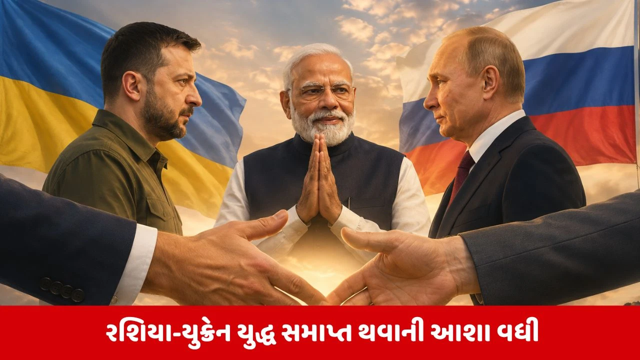 PM મોદીની પહેલ, યુક્રેન-રશિયા યુદ્ધના અંતની નવી આશા જાગી