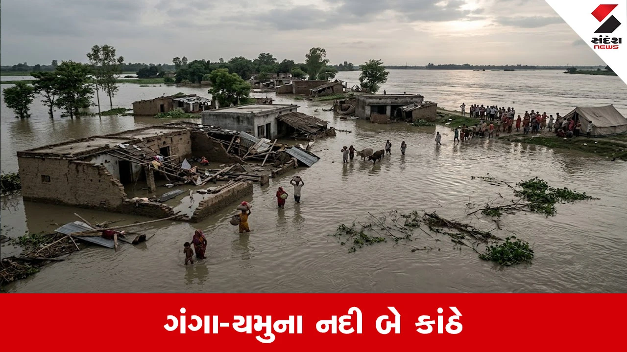 ઉત્તર પ્રદેશમાં ગંગા-યમુના ભયજનક સ્તરે