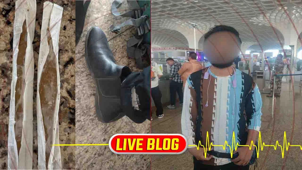 Gujarat Latest News Live: મુંબઈ એરપોર્ટ પર દાણચોરીનો પ્રયાસ નિષ્ફળ, પેસેન્જર પાસેથી પેસ્ટ સ્વરૂપમાં 430 ગ્રામ સોનું મળ્યું
