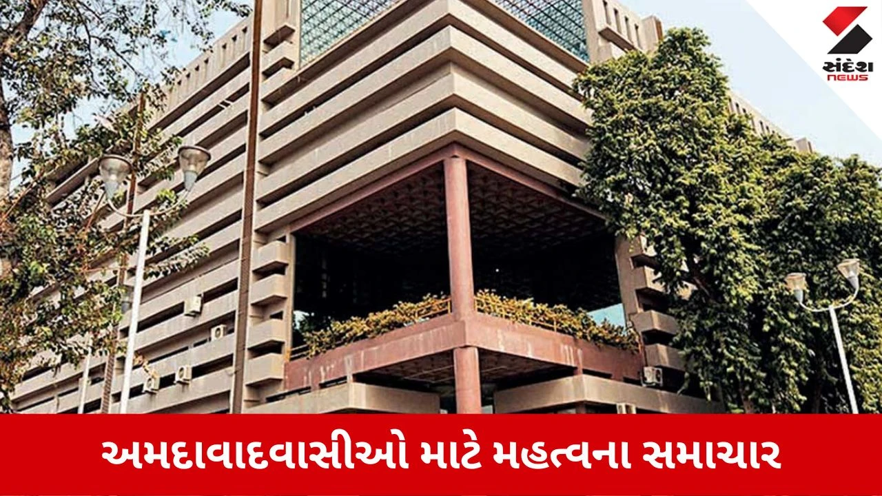 Ahmedabad વાસીઓ ધ્યાન આપે! AMCની ઓનલાઇન સેવાઓ 10 કલાક માટે રહેશે સંપૂર્ણ બંધ, જાણો ક્યારથી ક્યાં સુધી