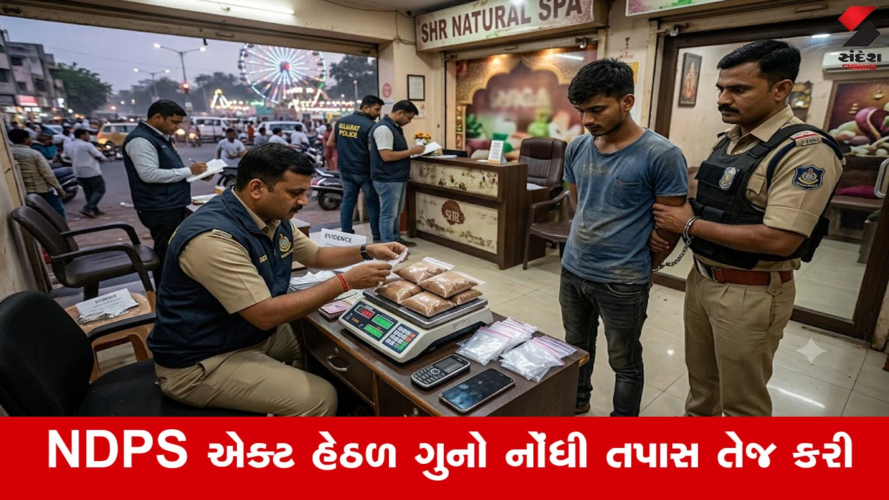 Ahmedabadના ઓઢવમાં સ્પાની આડમાં ડ્રગ્સનો કાળો કારોબાર! ક્રાઈમ બ્રાન્ચે રૂ.6.38 લાખના મેફેડ્રોન સાથે 23 વર્ષીય યુવકને દબોચ્યો