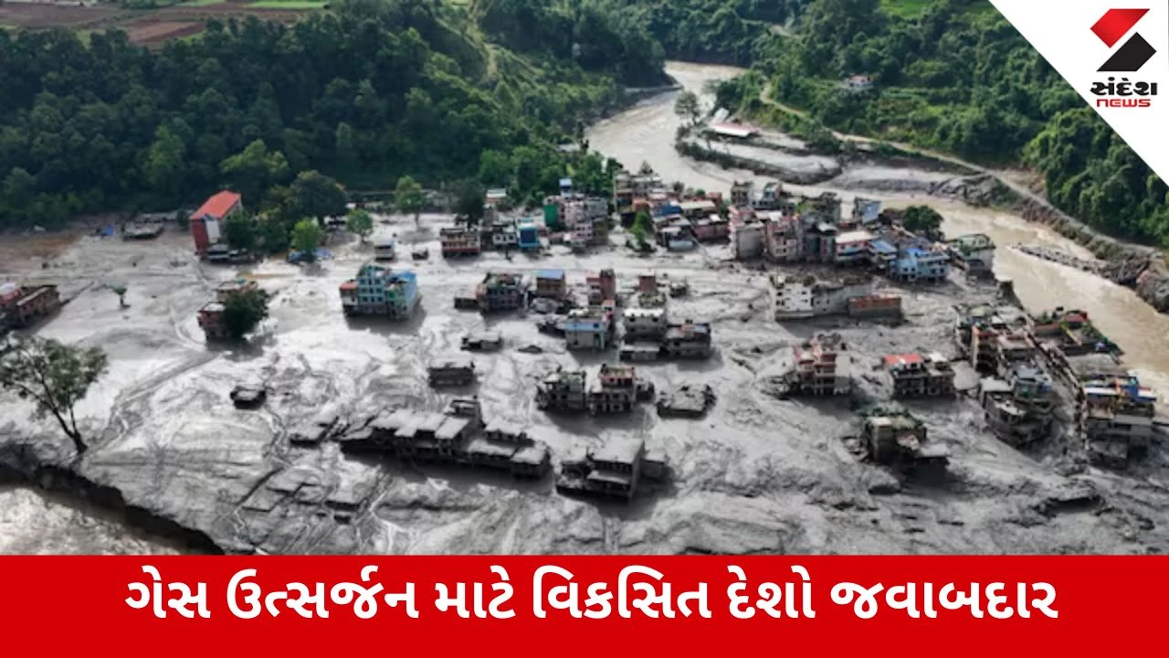 Nepal Flood : ફ્લેશ ફ્લડ પર નેપાળને ભારતનો જવાબ, વિકસિત દેશોએ જ વિકાસશીલ દેશોની મદદ કરવી જોઈએ