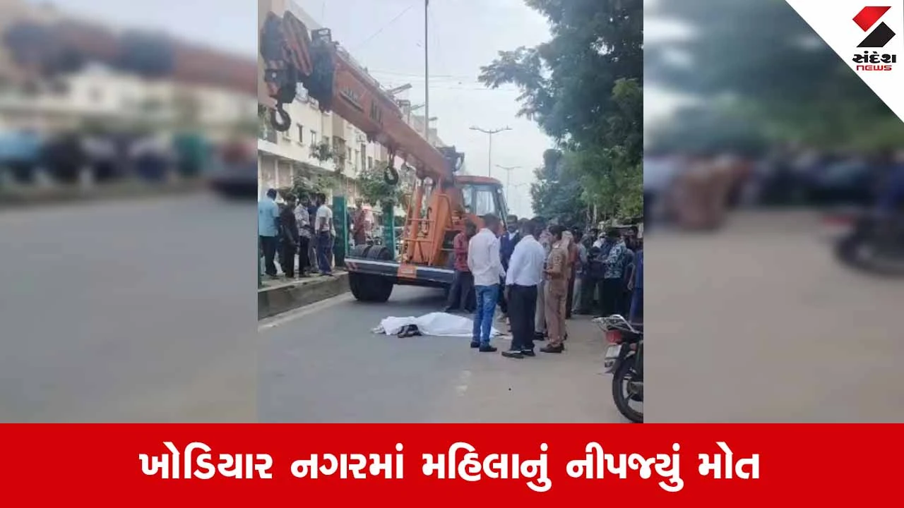 Vadodaraના ખોડિયાર નગરમાં પાલિકાની ક્રેનની ટક્કરે બાઈક સવાર મહિલાનું કરૂણ મોત