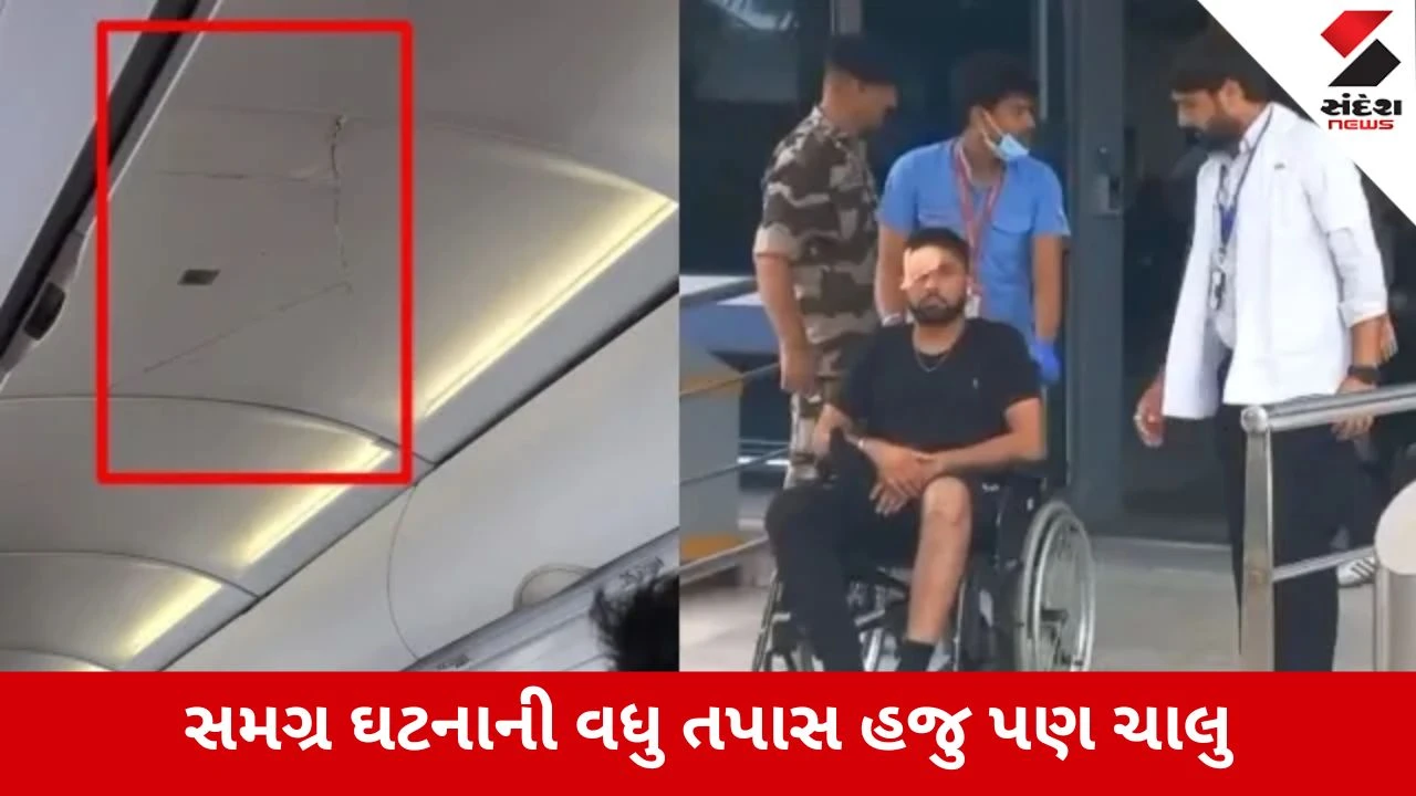 Air India : ફૂકેટ-દિલ્હી ફ્લાઇટમાં ભયાનક ટર્બ્યુલન્સ મામલે પાયલટ બરતરફ, નશીલા પદાર્થોના સેવનની પુષ્ટિનો દાવો