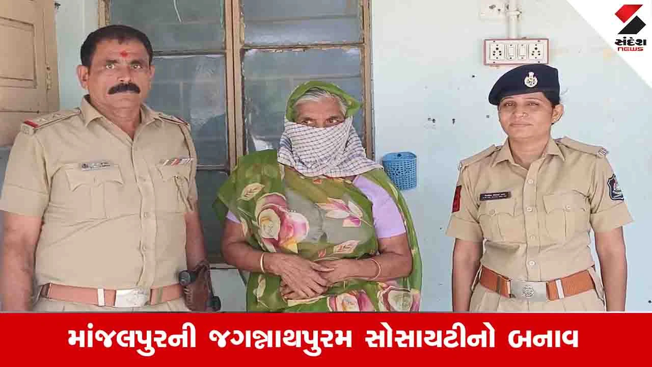 Vadodara News: ચોર મહિલા આખી રાત ઘરમાં સંતાઈ, વહેલી પરોઢે વૃદ્ધાના હાથમાંથી સોનાની બંગડી લૂંટી