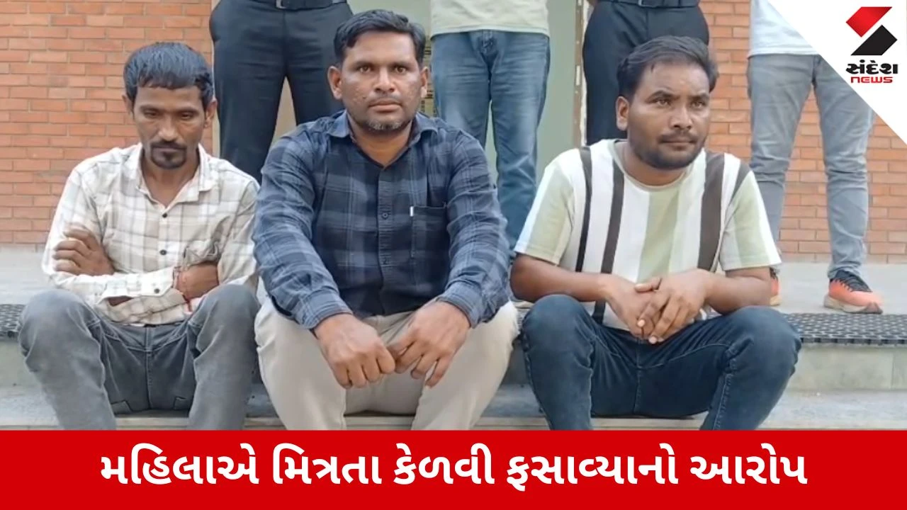 Banaskantha : શિક્ષકે જ શિક્ષકને હની ટ્રેપમાં ફસાવ્યો, દુષ્કર્મ કેસની ધમકી આપી 5 લાખની ખંડણી માંગી, કથિત પત્રકારની પણ સંડોવણી