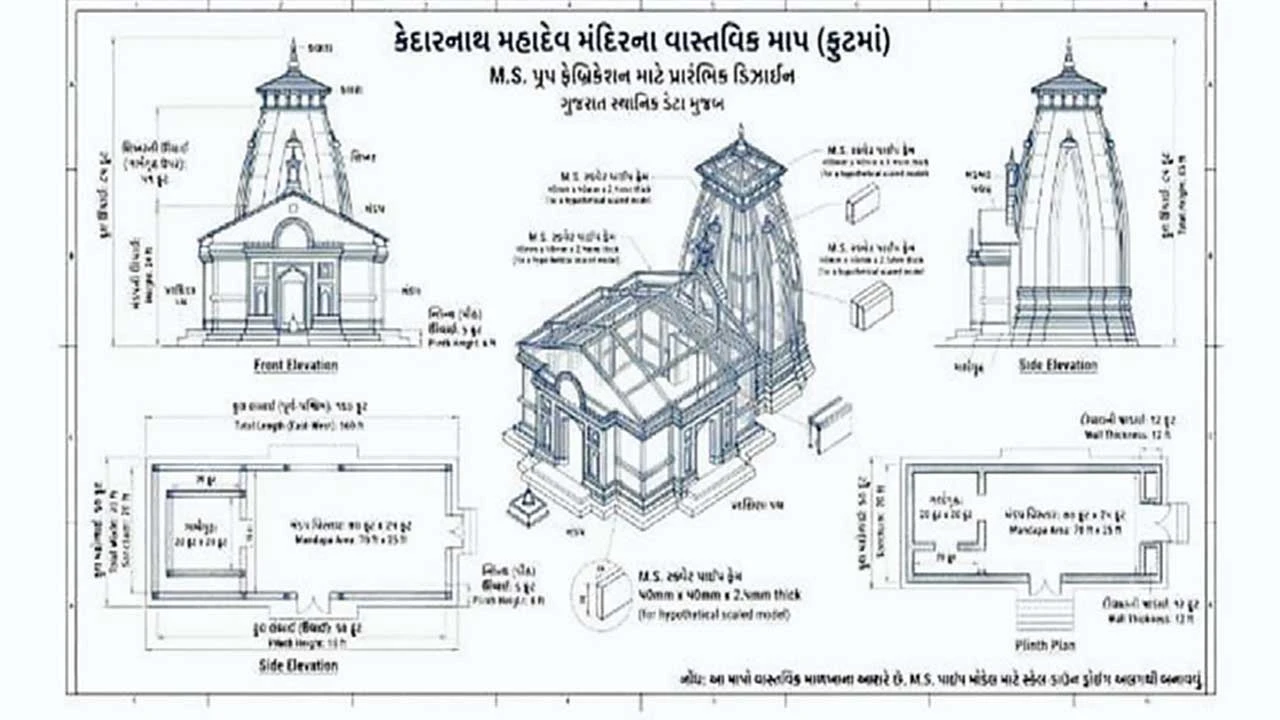 પાટણના અનાવાડા ગામે કેદારનાથ જેવું જ શિવ મંદિર બનશે