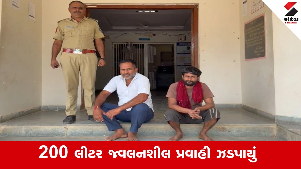 Banaskantha News : પાંથાવાડામાં ગેરકાયદે જ્વલનશીલ પદાર્થ પર પોલીસનો સપાટો, 28 લાખથી વધુના મુદ્દામાલ સાથે 2 સામે FIR