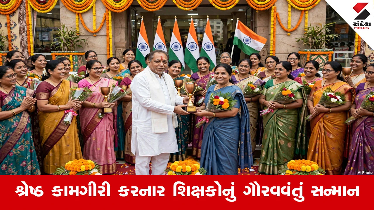 Ahmedabadમાં શિક્ષક દિને શ્રેષ્ઠ ગુરુજનોનું બહુમાન, મેયર હિતેશ બારોટના હસ્તે 27 ઉત્કૃષ્ટ શિક્ષકોને કરાયા સન્માનિત