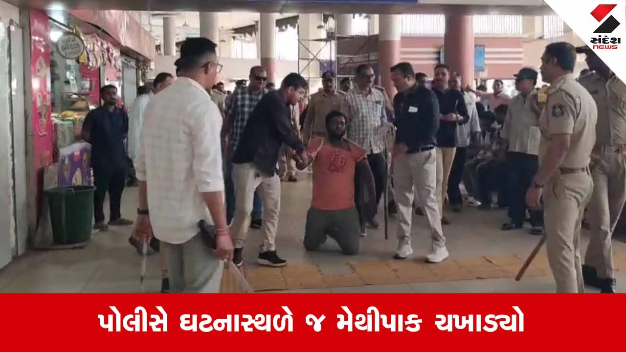 Bhavnagar ST બસ સ્ટેન્ડ હત્યા કેસના આરોપીનું પોલીસે કાઢ્યું સરઘસ, જાહેરમાં આરોપીને પડ્યો મેથીપાક!