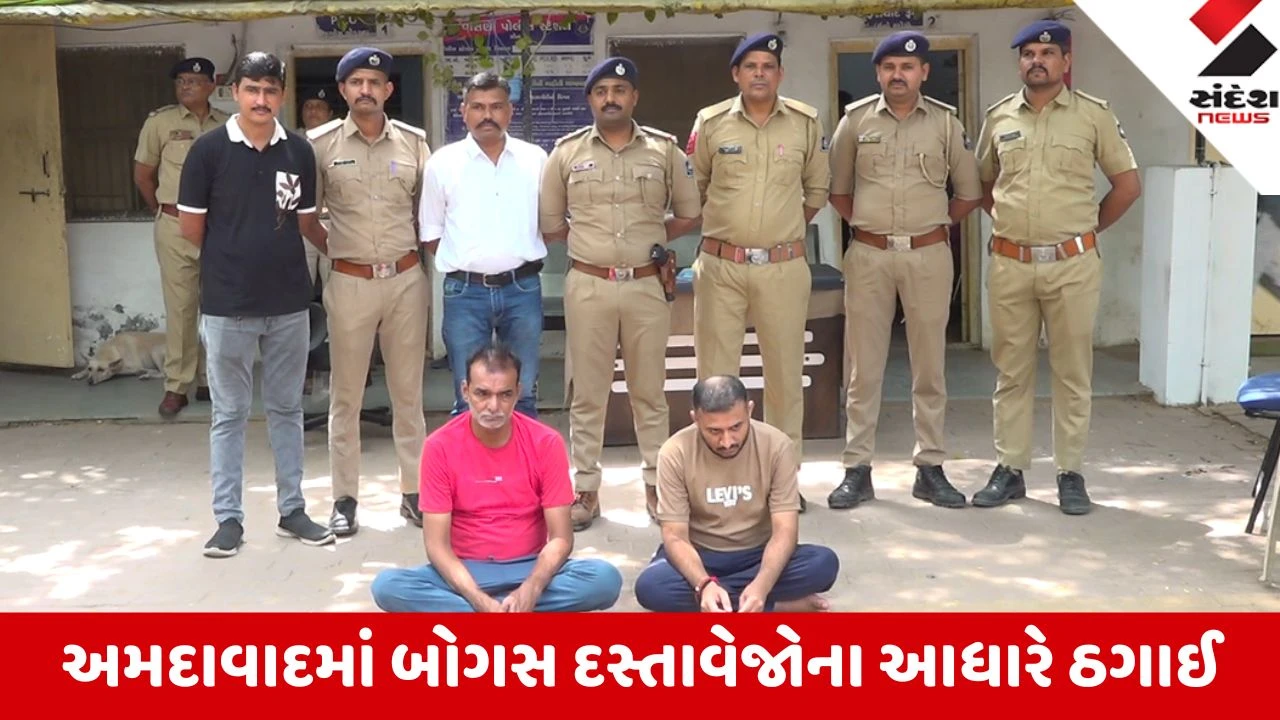 Ahmedabad: બોગસ દસ્તાવેજોના આધારે 14.50 કરોડની ઠગાઈ આચરનાર મધ્ય પ્રદેશથી ઝડપાયો, 64 બેંક એકાઉન્ટ અને 4 કરોડ ફ્રીઝ