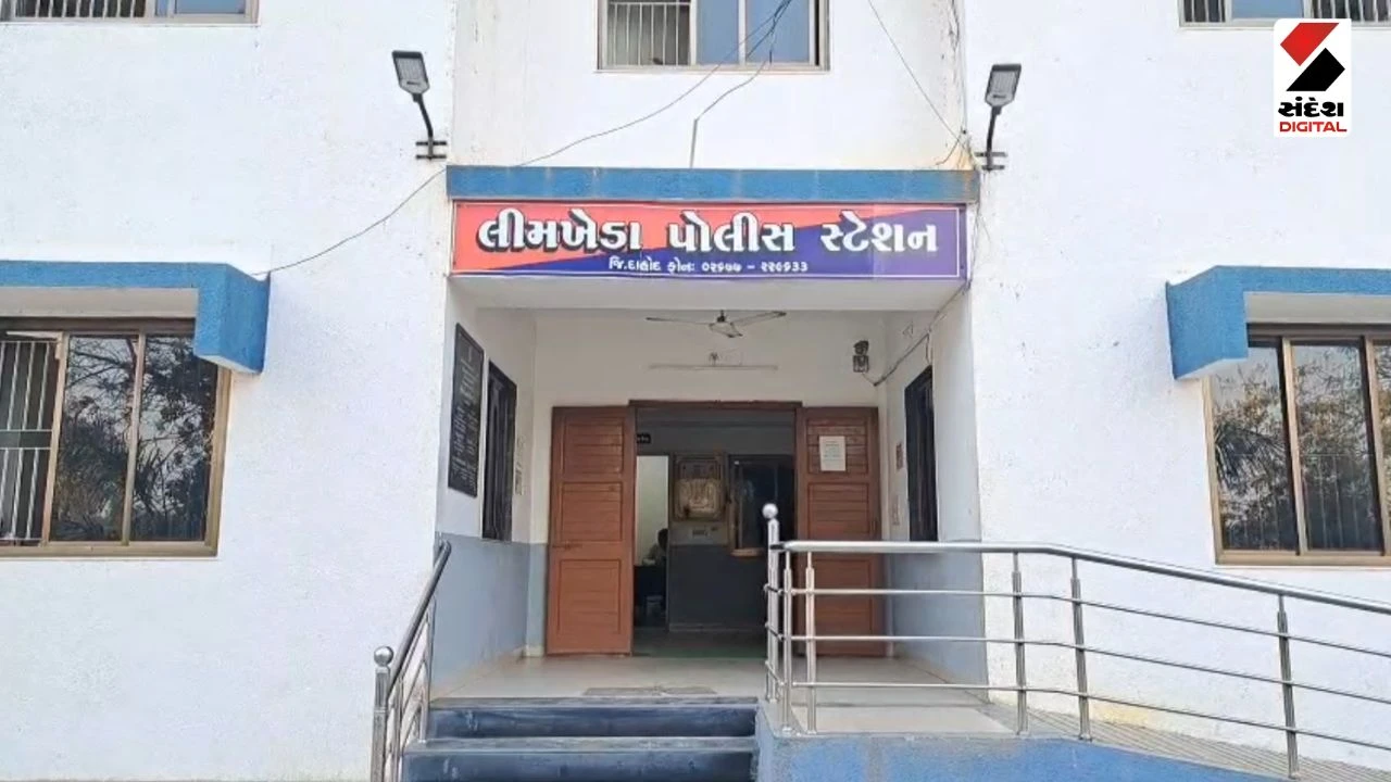 Dahod News: Limkheda Gambling Raid, 4 Arrested Near Dudhiya Government Hospital