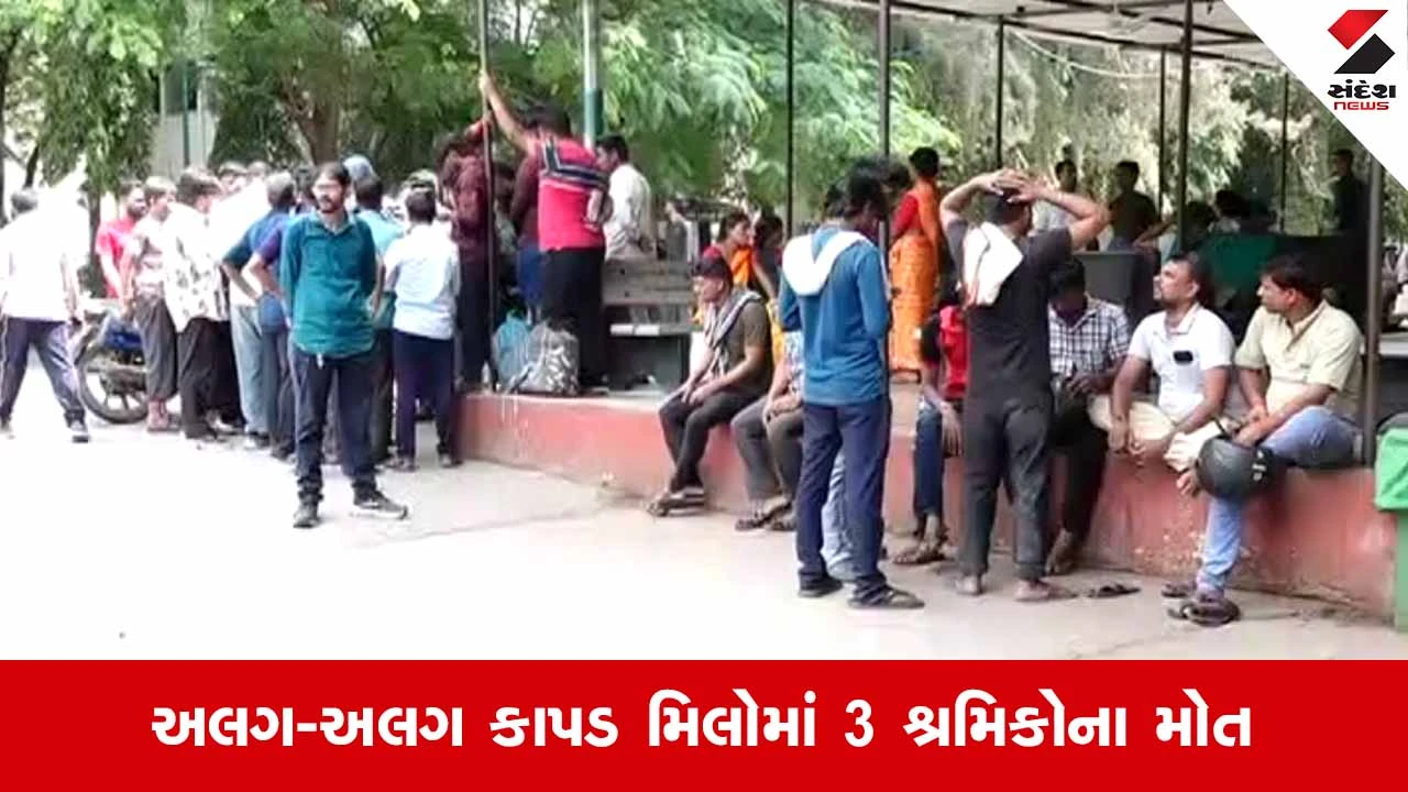 Suratની કાપડ મિલોમાં કરંટ લાગવાથી વ્યાપક હોનારત, એક જ દિવસમાં 3 ટેક્સટાઈલ શ્રમિકોના મોતથી હાહાકાર