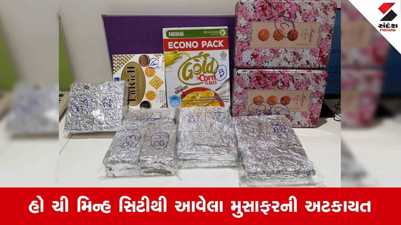 Ahmedabad એરપોર્ટ પરથી ઝડપાયો રૂ.5.5 કિલોથી વધુનો હાઇડ્રોપોનિક ગાંજો!