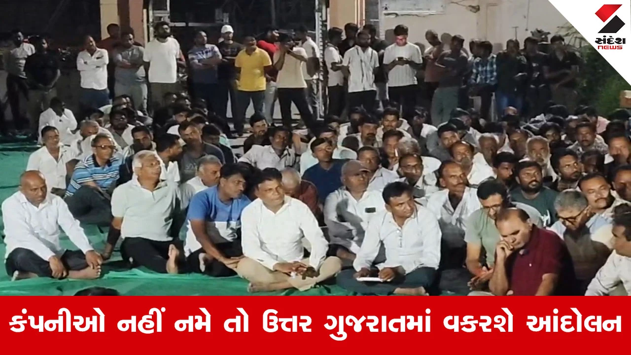 સાબરકાંઠાના બટાકા ખેડૂતોનો ખાનગી કંપનીઓ સામે આક્રોશ