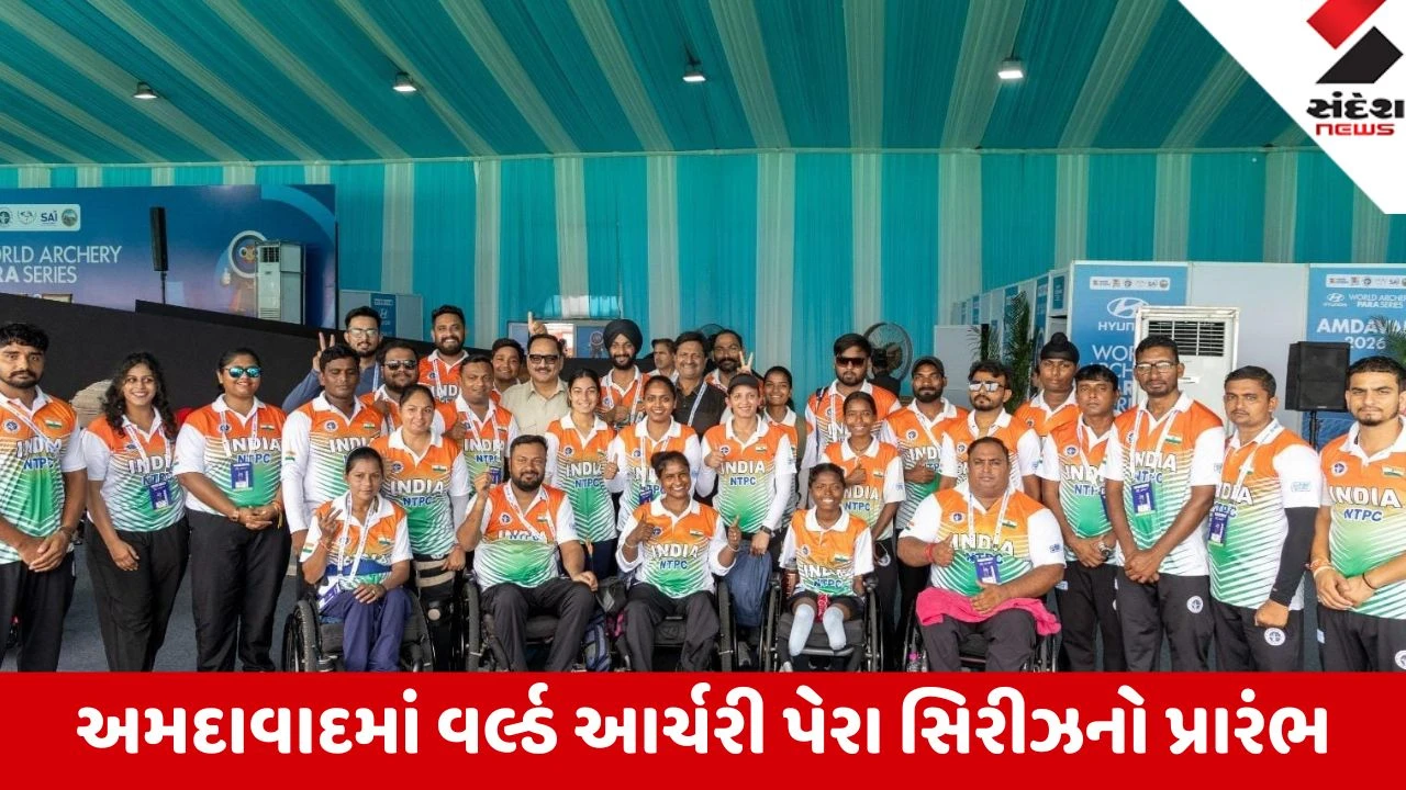 Ahmedabad: સાબરમતી રિવરફ્રન્ટ ખાતે પેરા આર્ચરીનો પ્રારંભ, ભારતના તમામ 8 રિકર્વ તીરંદાજો નેક્સ્ટ રાઉન્ડમાં