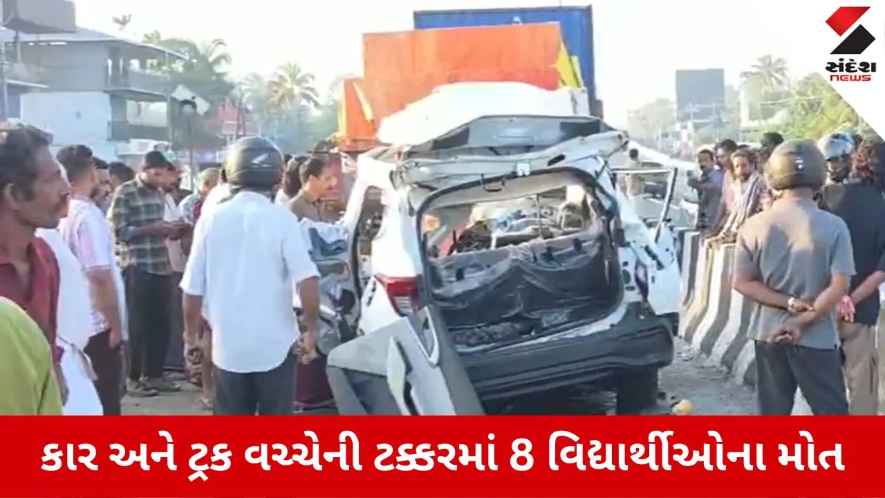 કેરળના ત્રિશૂરમાં ગમખ્વાર અકસ્માત