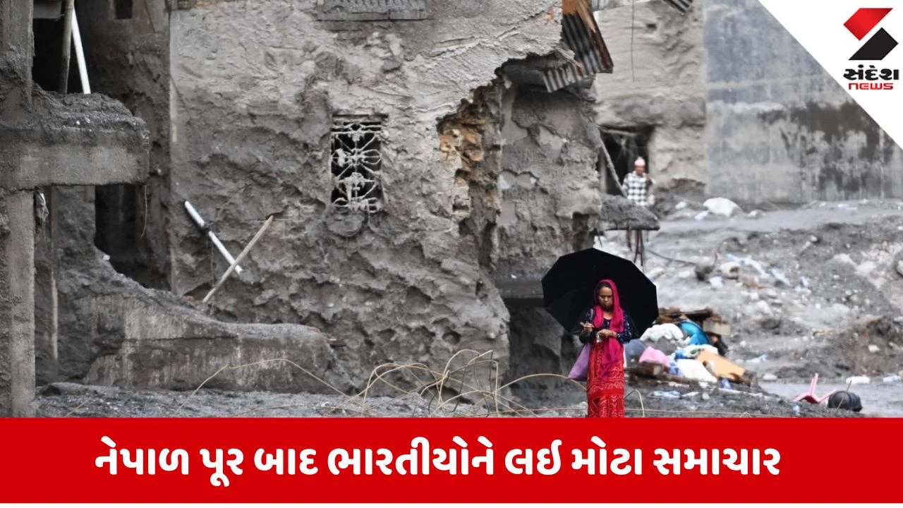 નેપાળમાં વિનાશક પૂરમાં 275 ભારતીયો ગુમ