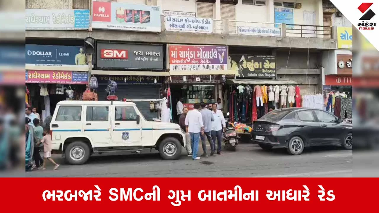 Mehsanaના ગોપીનાળા નજીકથી MD ડ્રગ્સ ઝડપાયું, SMCની ટીમે પાડી સરપ્રાઈઝ રેડ