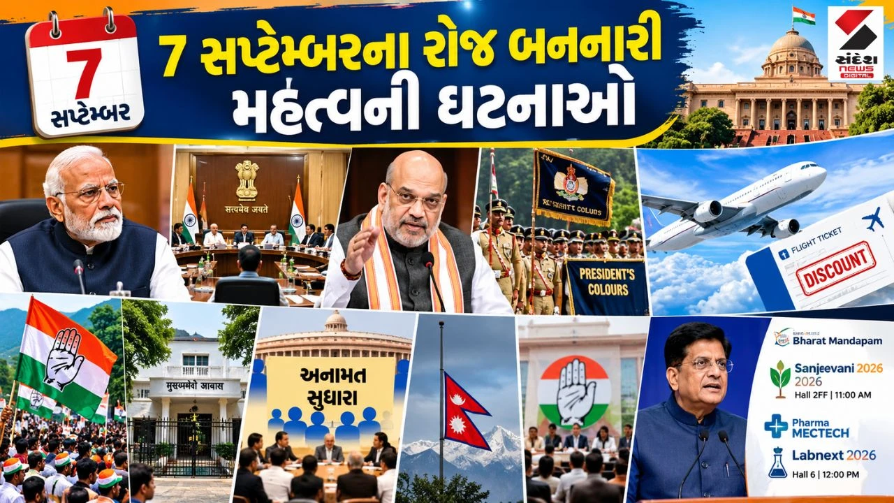 7 September Top News: કેન્દ્રમાં મંત્રીમંડળ ફેરબદલની અટકળો વચ્ચે PMની બેઠક, નેપાળમાં રાષ્ટ્રીય શોકની જાહેરાત
