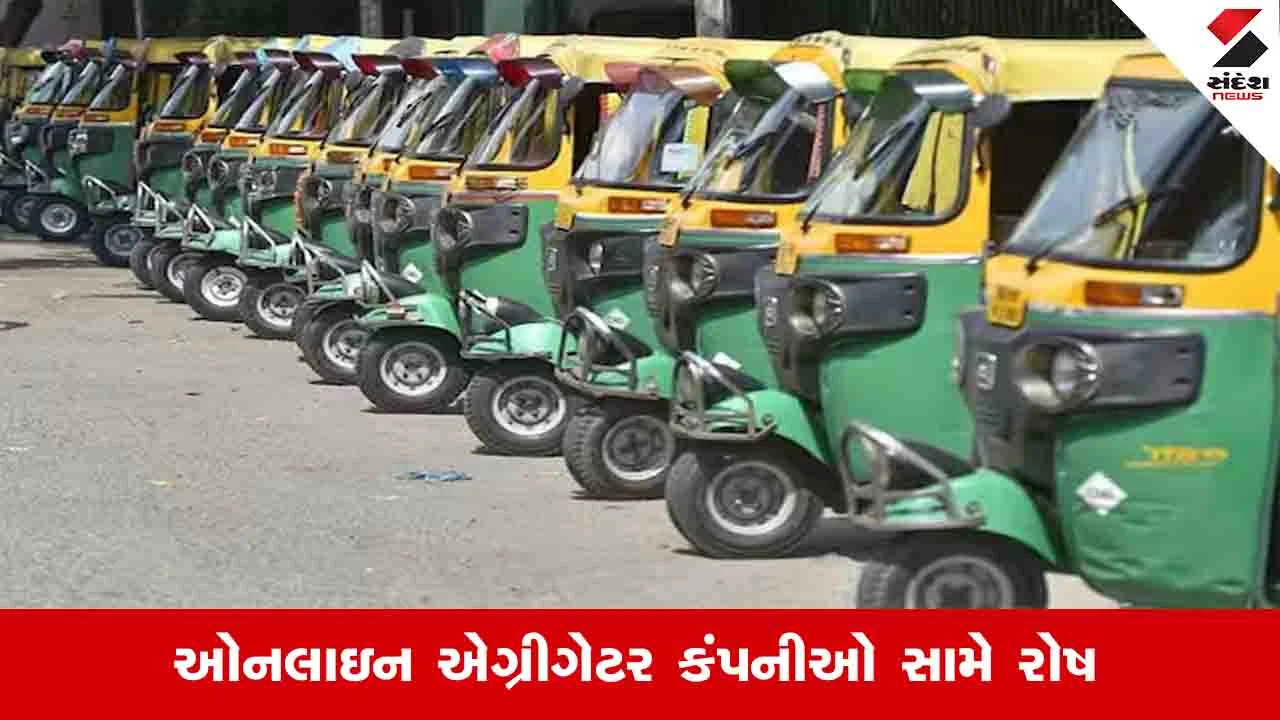Ahmedabad News: આજથી શહેરમાં રિક્ષા અને ટેક્સી નહીં મળે, સામાન્ય મુસાફરોને હાલાકી વેઠવાનો વારો
